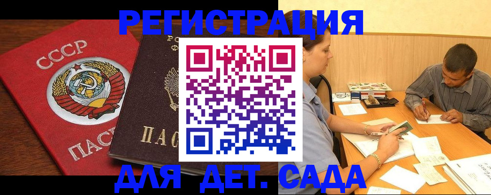 прописка паспорт в Карачаевске