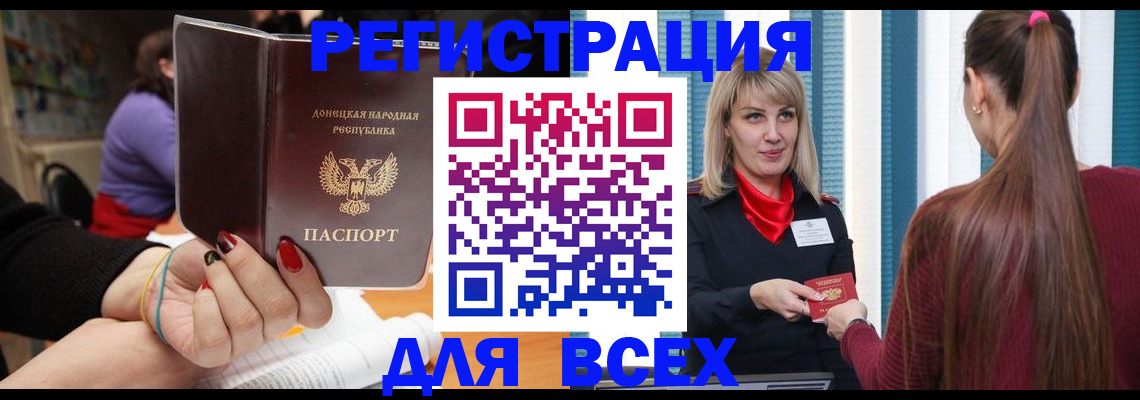 прописка паспорт в Карачаевске