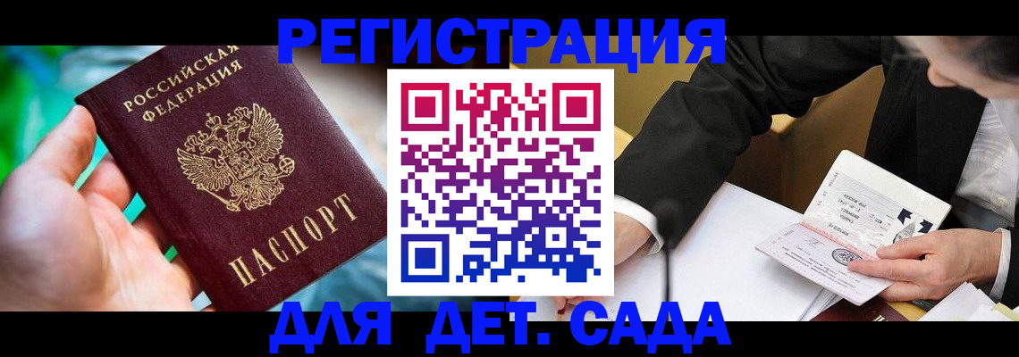 прописка поиск в Карачаевске