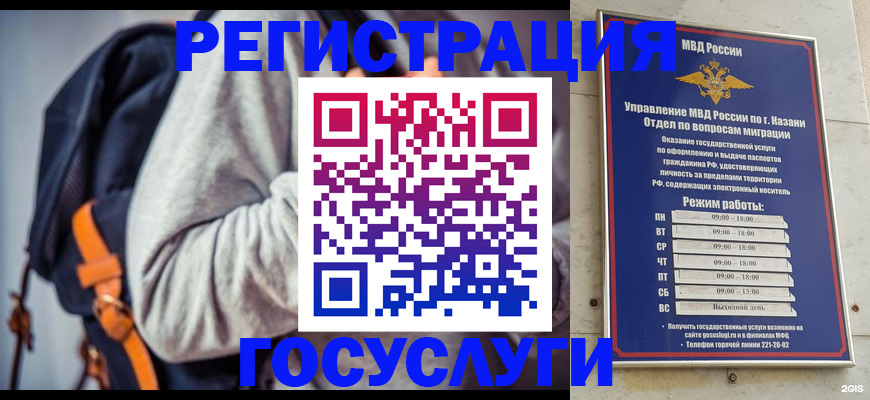 где прописаться в Карачаевске