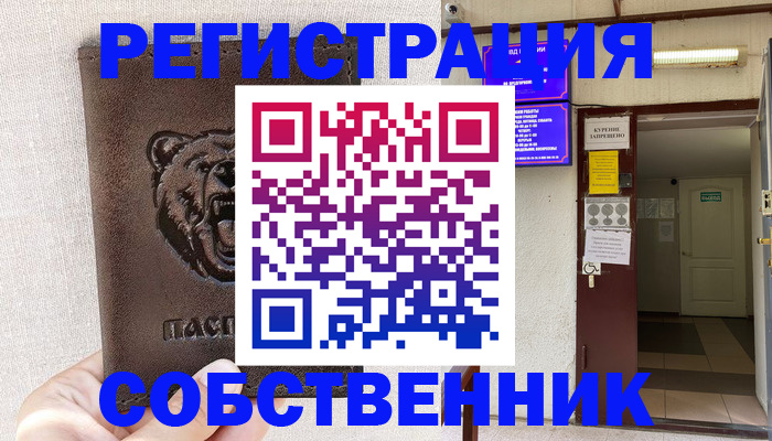 прописка для кредита в Карачаевске