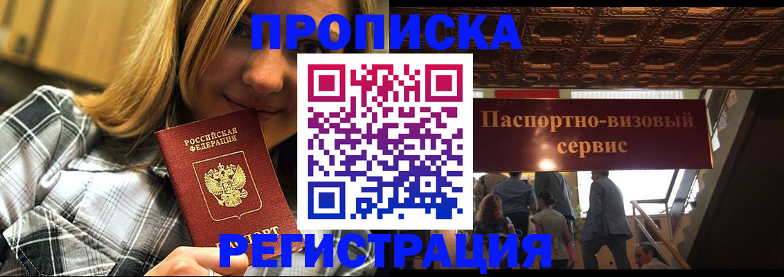 прописка поиск в Карачаевске