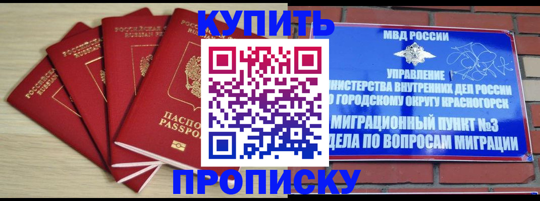 пропишу в квартире в Карачаевске