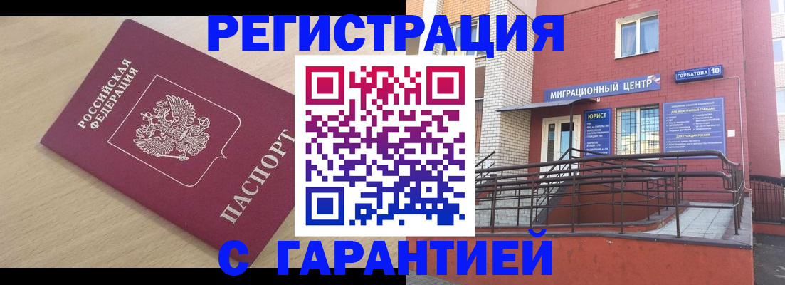 миграционный учет в Карачаевске